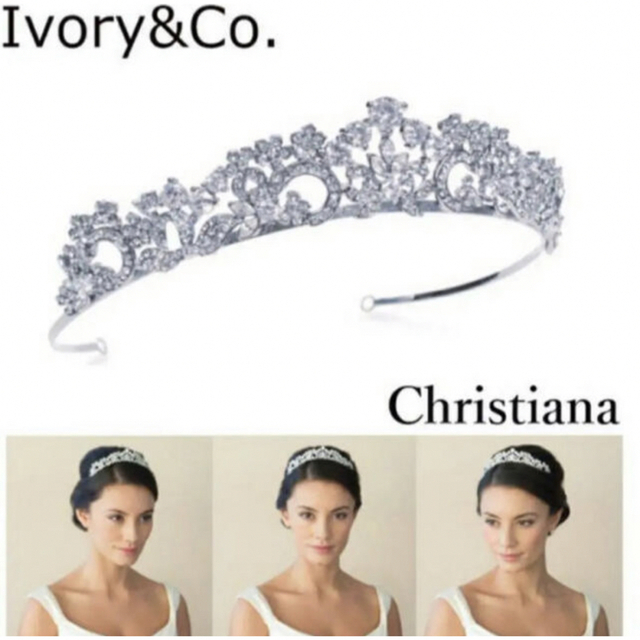 即日発送 ivory&co ティアラ アイボリーアンドコー Christiana