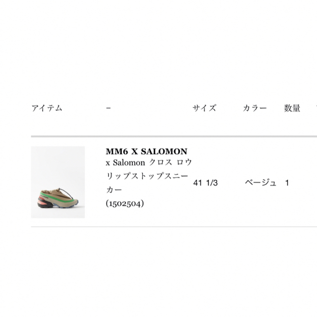 MM6 Maison Margiela x Salomon 26cm