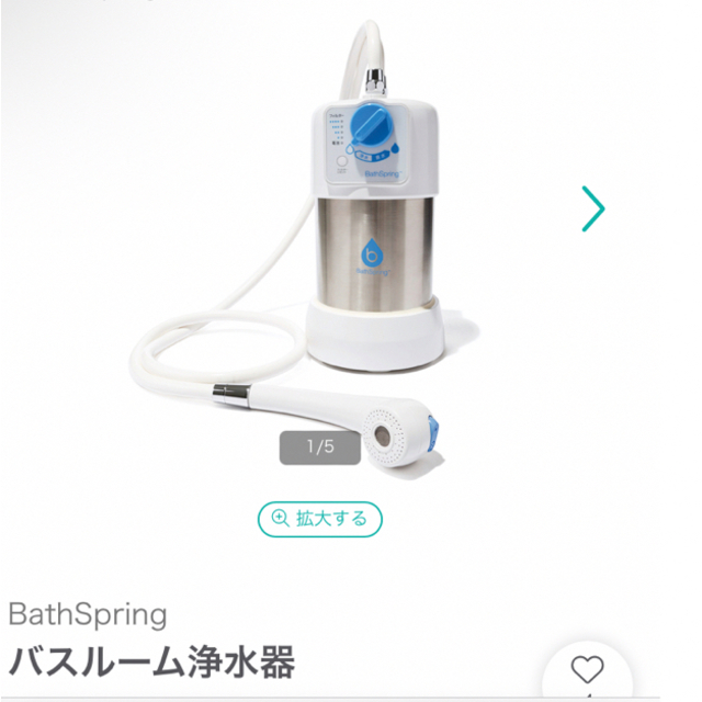 アムウェイ　Amway BathSpring バスルーム浄水器 交換用フィルター スマホ/家電/カメラの生活家電(その他)の商品写真