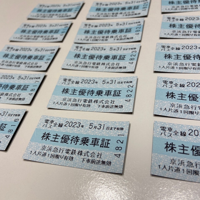 京急株主優待乗車証 15枚