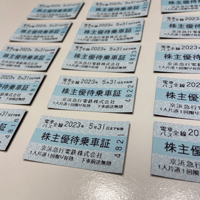 京浜急行電鉄 株主優待 乗車証 45枚 [有効期限] 2023年11月30日