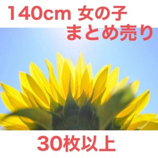 ジェニィ(JENNI)の140cm 女の子　段ボールいっぱいまとめ売り(その他)