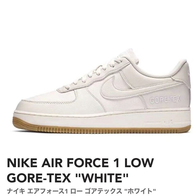 スニーカーNIKE AIR FORCE 1 LOW GORE-TEX "WHITE"