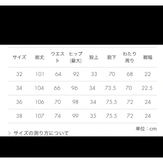 Shinzone(シンゾーン)のシンゾーン　トムボーイ　34 レディースのパンツ(カジュアルパンツ)の商品写真