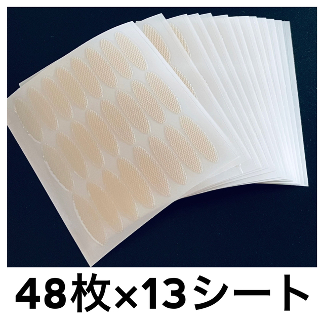 水で貼るタイプ メッシュアイテープ 624枚　半月太め コスメ/美容のベースメイク/化粧品(アイテープ)の商品写真