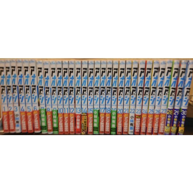 アオアシ 1〜30巻 全巻セット - www.husnususlu.com