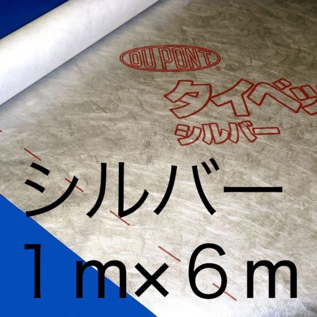 デュポン タイベック シート シルバー １m×６m スポーツ/アウトドアのアウトドア(登山用品)の商品写真