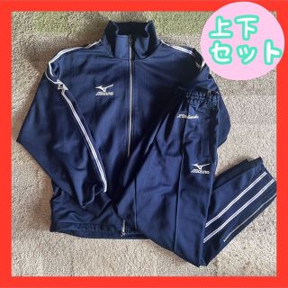 【上下セット】MIZUNO ミズノジャージ 上下 Mサイズ Sサイズ メンズ(ジャージ)