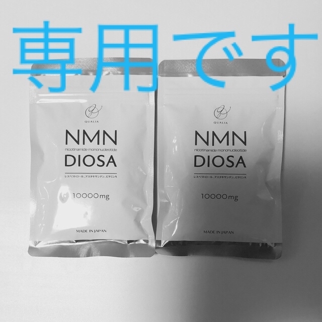 クオリアNMN 2袋 DIOSA ディオーサ 最旬トレンドパンツ 4500円引き www