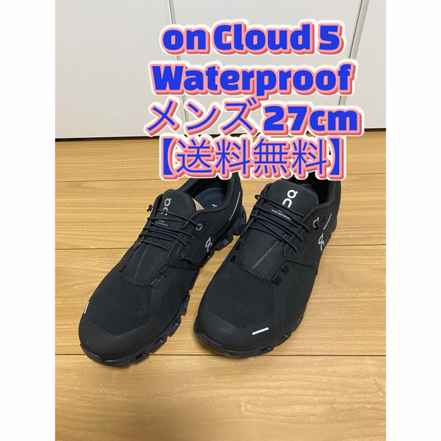 On(オン)のon Cloud 5 Waterproof メンズ 27cm スポーツ/アウトドアのランニング(シューズ)の商品写真