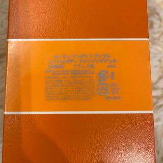 HERMES 新品　エルメス　ハンド&ボディー　クレンジングジェル　青