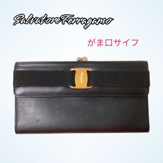 サルヴァトーレフェラガモ(Salvatore Ferragamo)のFerragamo❣️フェラガモ ヴァラ がま口長サイフ(財布)