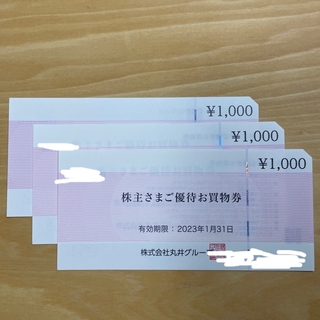 マルイ(マルイ)のマルイ　株主優待券　3千円分(ショッピング)