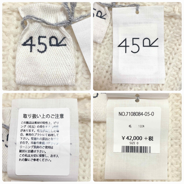 新品タグ付き 45R アルル畦編みタートル セーター ウール100% オフ白