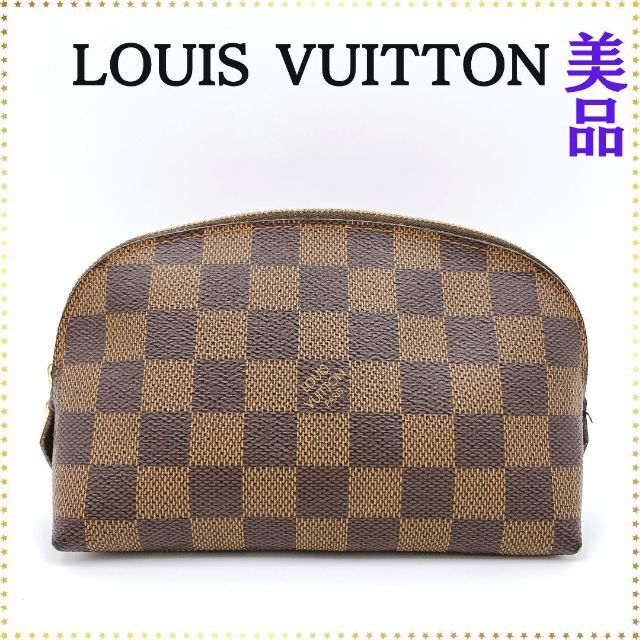LOUIS VUITTON - 【美品】ルイヴィトン N47516 ダミエ ポシェット コスメティック ポーチ