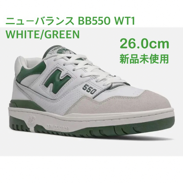 新品未使用 NEW BALANCE BB550 WT1 GREEN 緑 24cm