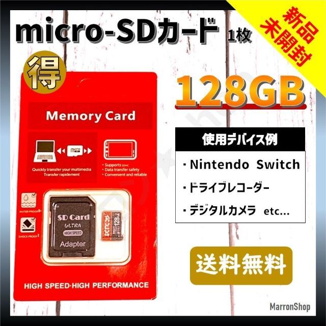 4枚 バッファロー MicroSD 128GB 任天堂Switch 対応