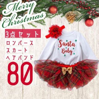 クリスマス⭐️ベビー　ロンパース チュールスカート ヘアバンド セット　チェック(ロンパース)