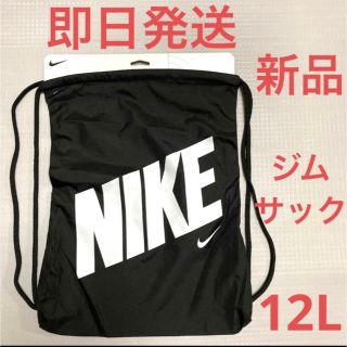 ナイキ(NIKE)の★kk24様専用★新品☆NIKE キッズ グラフィック ジムサック 12L(リュックサック)