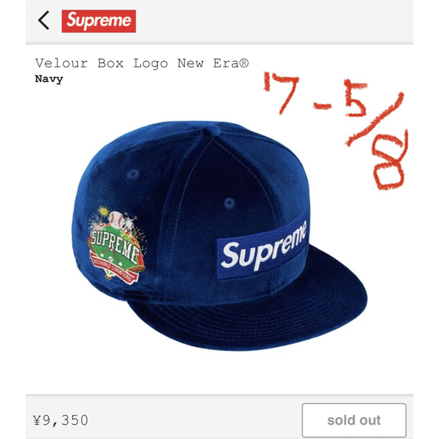 supreme Velour Box Logo New Era 7 5/8のサムネイル