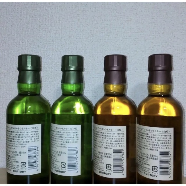 白州　山崎　180ml ミニボトル　4本セット 食品/飲料/酒の酒(ウイスキー)の商品写真