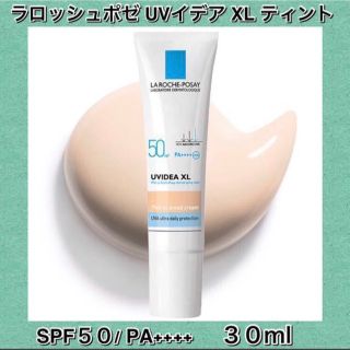 ラロッシュポゼ(LA ROCHE-POSAY)のラロッシュポゼ UVイデアXLティント （日焼け止め乳液） 30ml(乳液/ミルク)