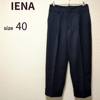 イエナ(IENA)のIENA イエナ　ワイドクロップドパンツ ネイビー 40　ウール　冬(クロップドパンツ)