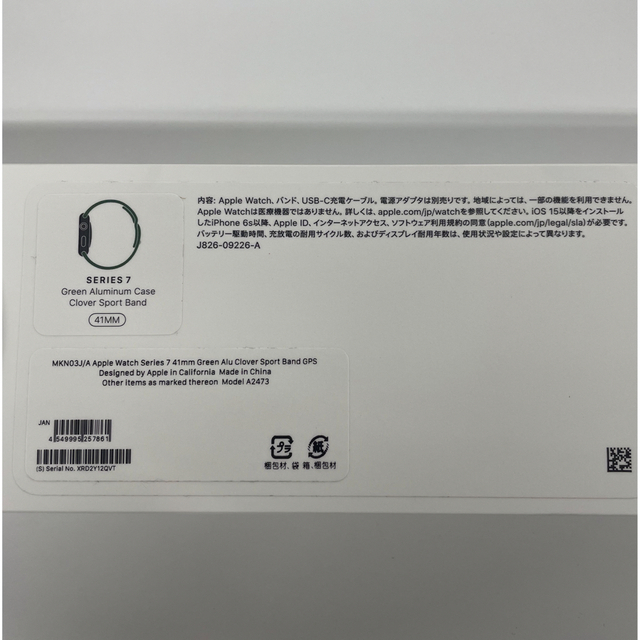 【新品未開封】Apple Watch Series 7 41mm グリーン