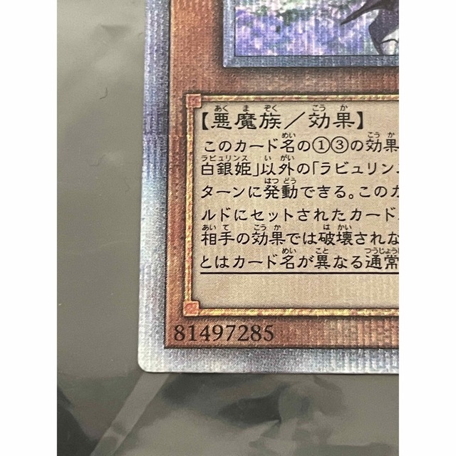 カードサプライ/アクセサリ遊戯王　迷宮城の白銀姫　プリズマ