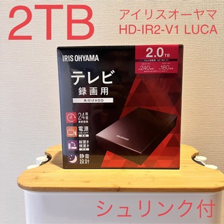 アイリスオーヤマ(アイリスオーヤマ)のアイリスオーヤマ 外付けHDD HD-IR2-V1 LUCA 2TB(PC周辺機器)