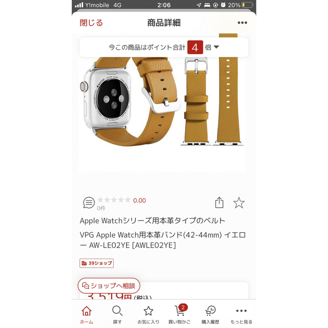 Apple Watch(アップルウォッチ)のＶＰＧ ＡｐｐｌｅＷａｔｃｈバンド AW-LE02YE イエロー メンズの時計(ラバーベルト)の商品写真