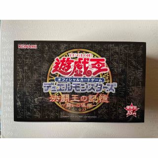 ユウギオウ(遊戯王)の遊戯王　決闘王の記憶　闘いの儀編　未開封(Box/デッキ/パック)