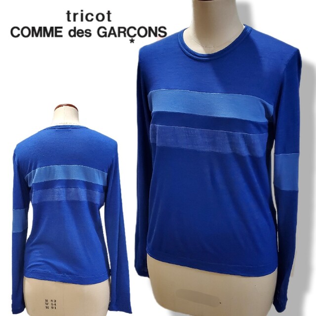 COMME des GARCONS(コムデギャルソン)のtricot COMME des GARCONS　ウール長袖カットソー　製品染め レディースのトップス(Tシャツ(長袖/七分))の商品写真