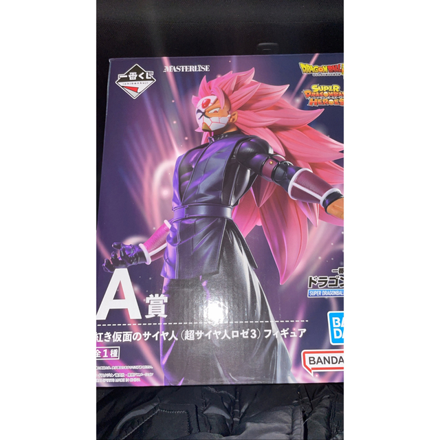 ドラゴンボール 一番くじ A賞 紅き仮面のサイヤ人 | casaronald.org.mx