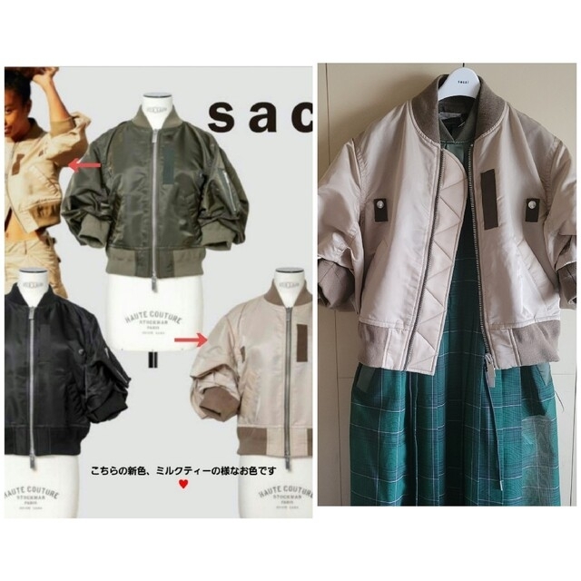 2022年最新春物 とても綺麗です!! 22ss sacai サカイ ボンバー