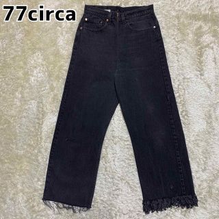 ナナナナサーカ(77CIRCA)の77circa ナナナナサーカ Levi's 505 リメイク ブラックデニム(デニム/ジーンズ)