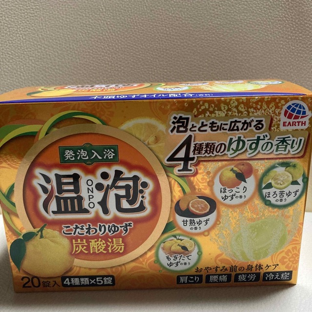 温泡 入浴剤 20錠入り 4種×5錠 ゆず 柚子 www.inversionesczhn.com
