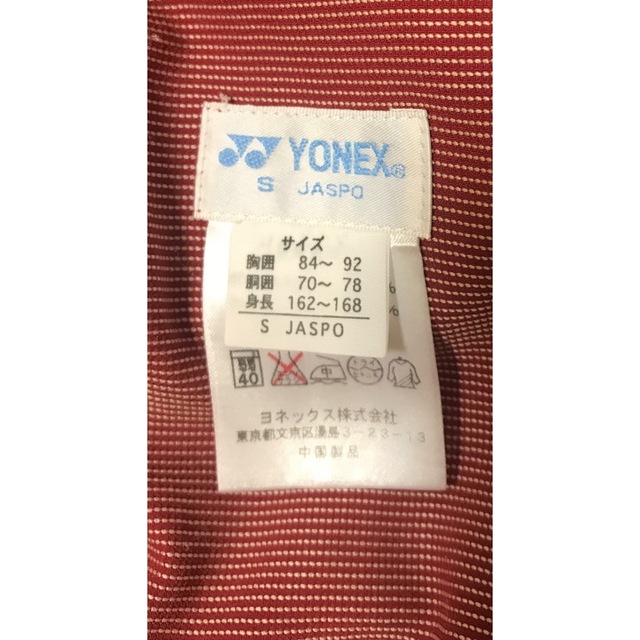 YONEX(ヨネックス)のソフトテニス　等　ヨネックス短パン　赤　S エンタメ/ホビーのコスプレ(衣装)の商品写真