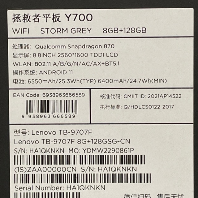 Lenovo LEGION Y700 8GB/128GB
