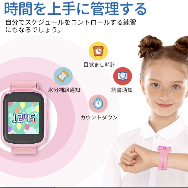 スマートウォッチ キッズ 子供 腕時計 防水日本正規品 キッズ/ベビー/マタニティのこども用ファッション小物(腕時計)の商品写真