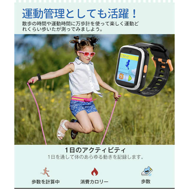 スマートウォッチ キッズ 子供 腕時計 防水日本正規品 キッズ/ベビー/マタニティのこども用ファッション小物(腕時計)の商品写真