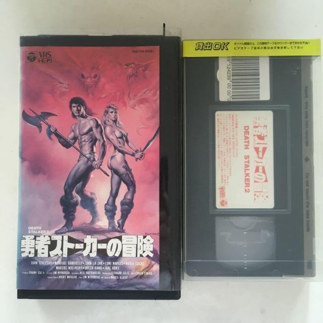 数量限定】 ☆中古ビデオ 勇者ストーカーの冒険 1987の通販 by 小鳥堂's shop｜ラクマ