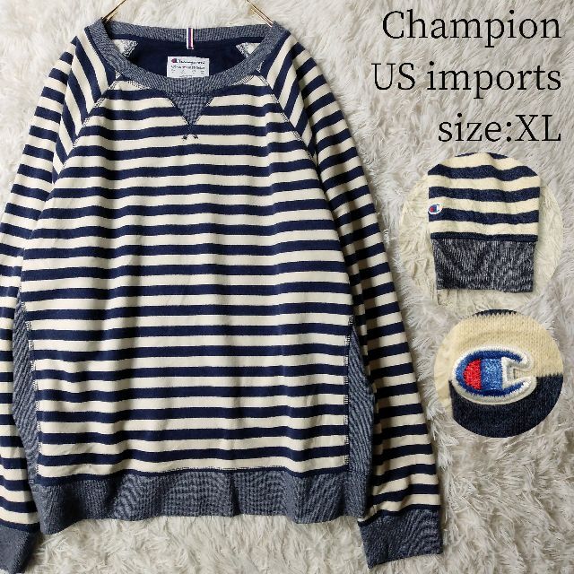 一点物US輸入★Champion ボーダースウェット 裏地パイル XLサイズ