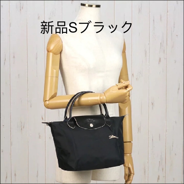 LONGCHAMP(ロンシャン)のLONGCHAMP ロンシャン ル・プリアージュ トートバッグ Sサイズ レディースのバッグ(ハンドバッグ)の商品写真