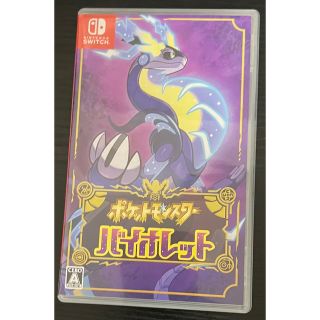 ポケモン(ポケモン)のポケットモンスター バイオレット Switch(家庭用ゲームソフト)