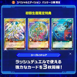 コナミ(KONAMI)の【初回生産限定特典】遊戯王ラッシュデュエルカード　3種　新品(シングルカード)