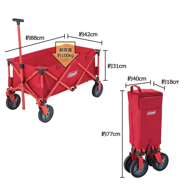 Coleman(コールマン)のコールマン　アウトドアワゴン　レッド スポーツ/アウトドアのアウトドア(その他)の商品写真