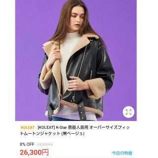 KOLEAT　ライダース　韓国　レザー　美品(ライダースジャケット)