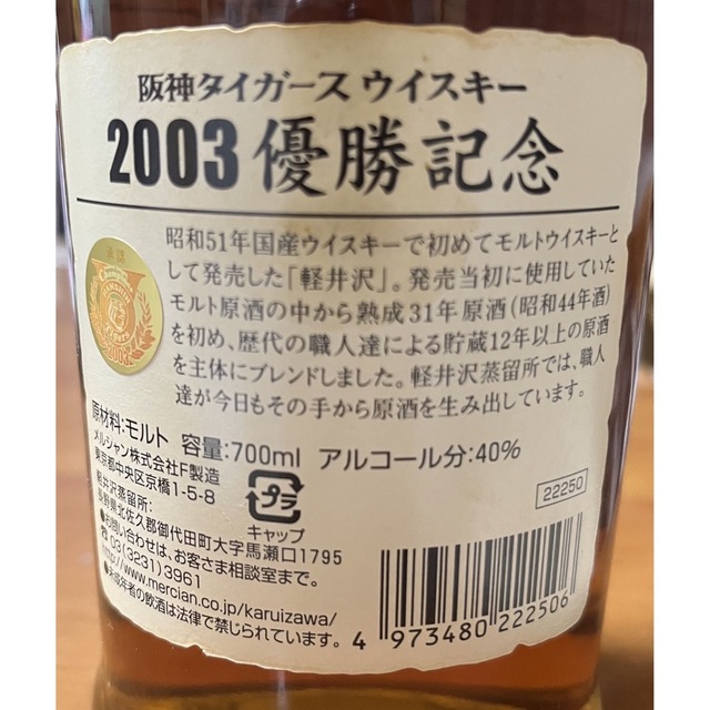 期間限定:30%OFF 2003年 阪神 阪神タイガース タイガース 2003 優勝