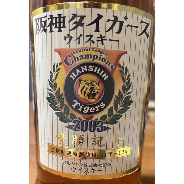 阪神タイガース優勝記念ウィスキー | www.jarussi.com.br